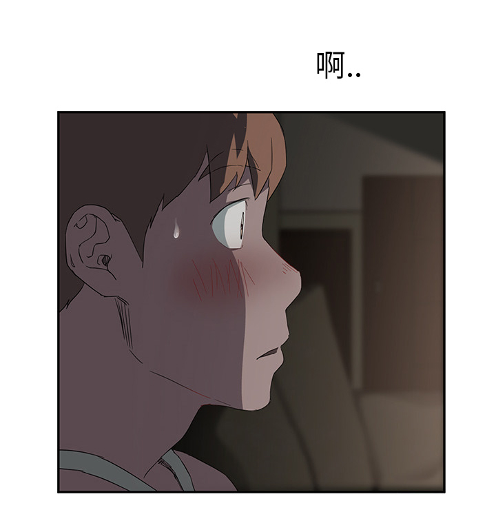 《边缘关系》第49章一起睡吗 第48页