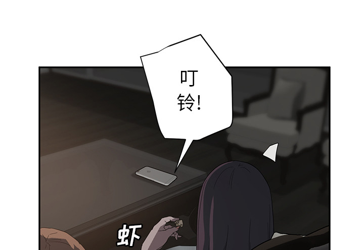 《边缘关系》第49章一起睡吗 第49页
