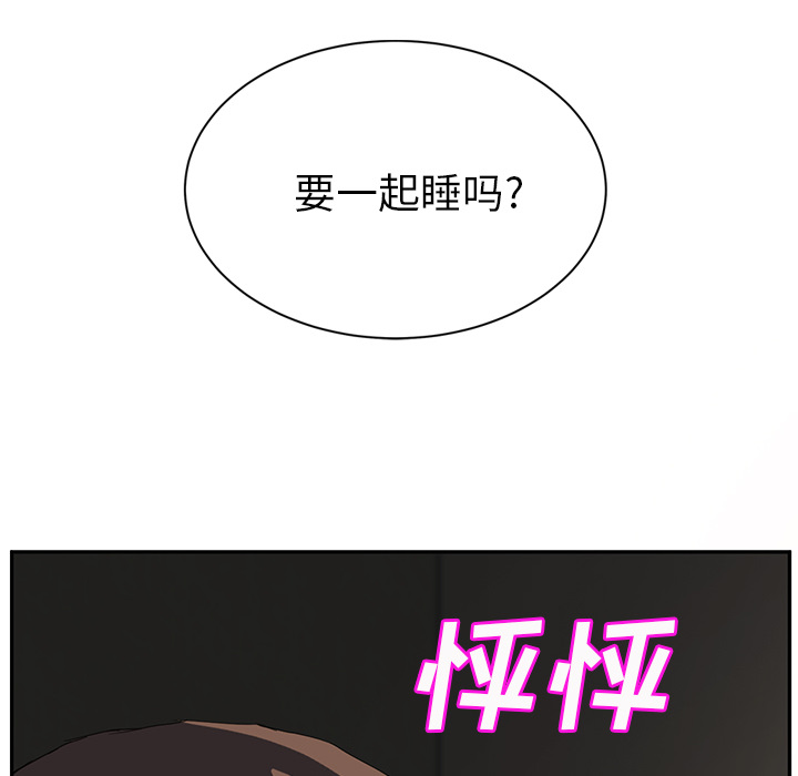 《边缘关系》第49章一起睡吗 第58页