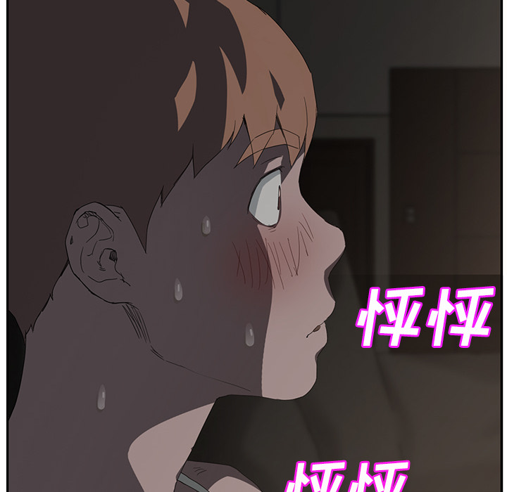 《边缘关系》第49章一起睡吗 第59页