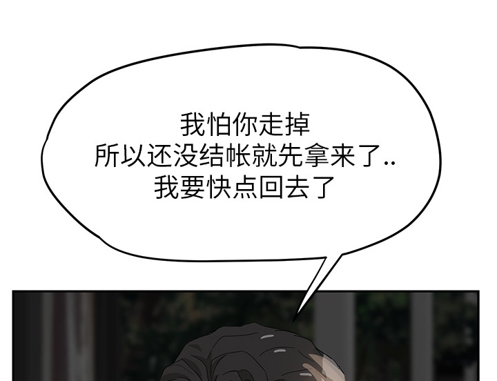 《边缘关系》第49章一起睡吗 第5页