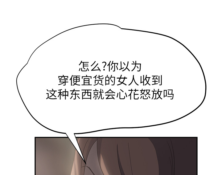 《边缘关系》第49章一起睡吗 第7页