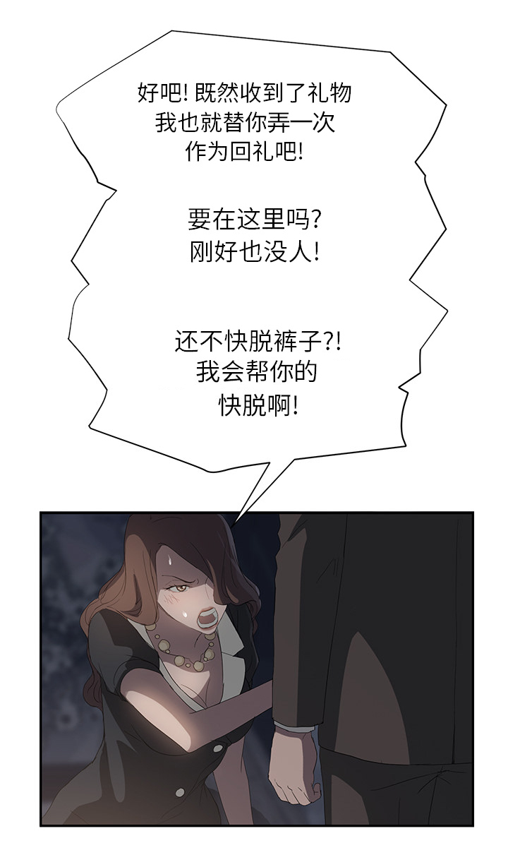 《边缘关系》第49章一起睡吗 第9页