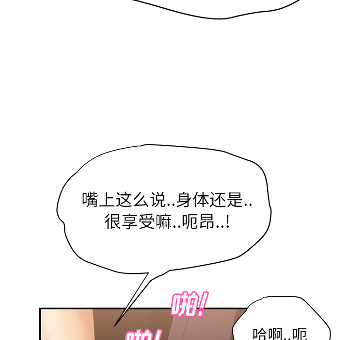 《边缘关系》第48章搞什么 第10页