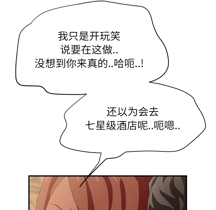 《边缘关系》第48章搞什么 第12页