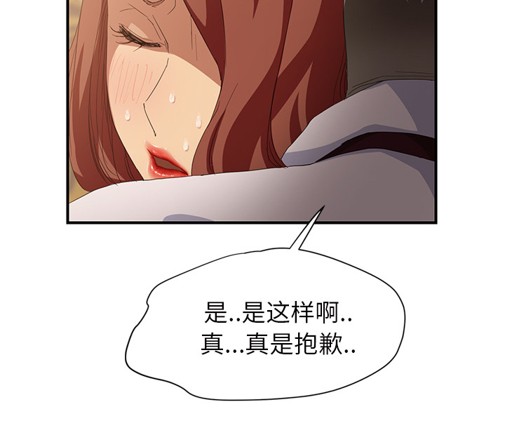 《边缘关系》第48章搞什么 第13页