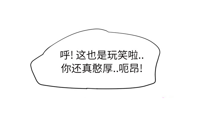 《边缘关系》第48章搞什么 第14页