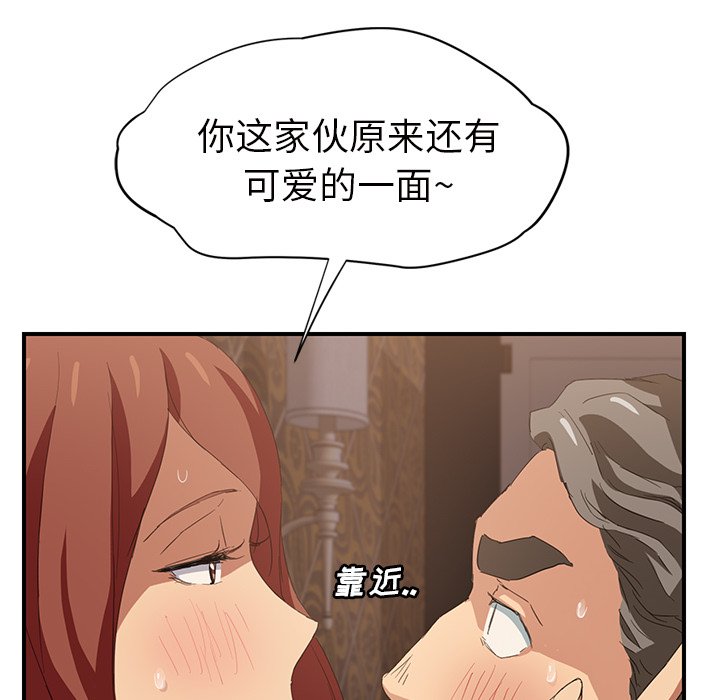 《边缘关系》第48章搞什么 第15页