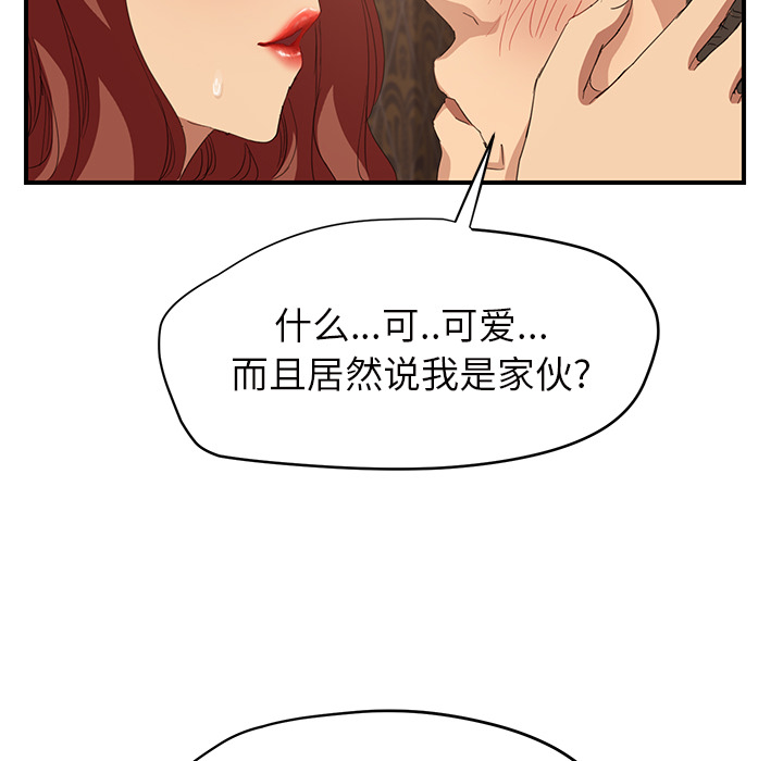 《边缘关系》第48章搞什么 第16页