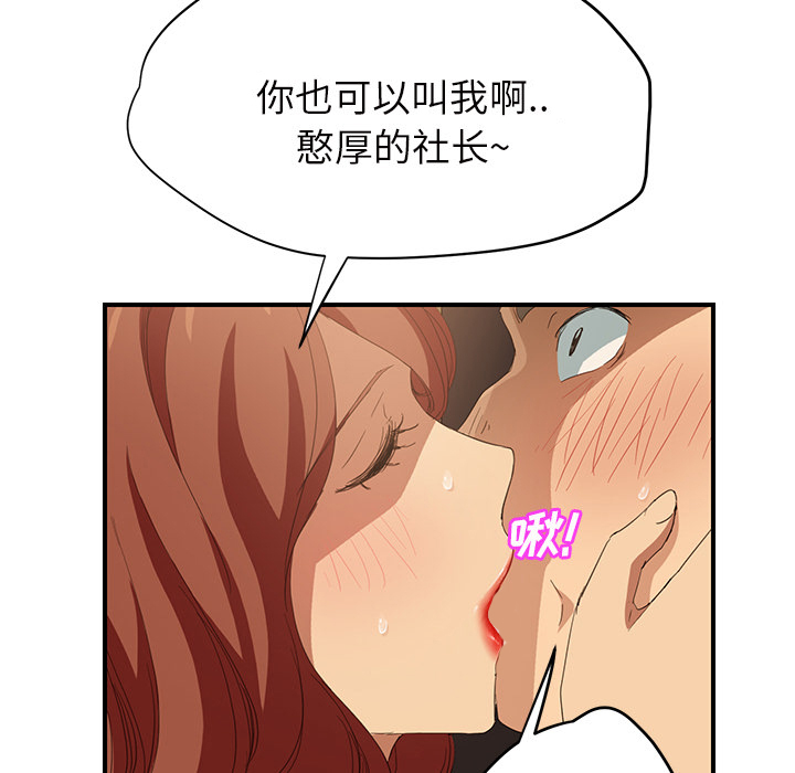 《边缘关系》第48章搞什么 第17页