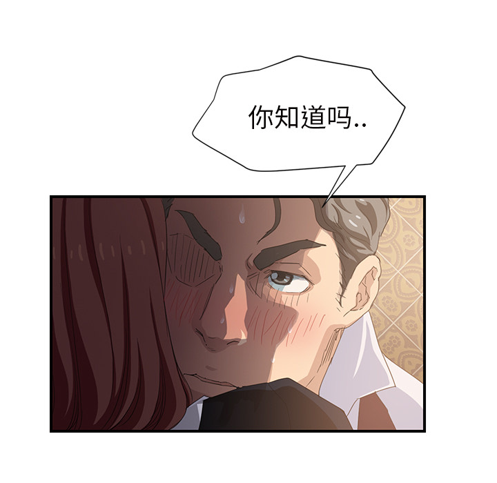 《边缘关系》第48章搞什么 第19页