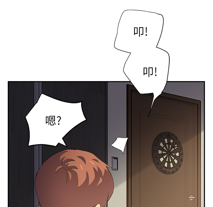 《边缘关系》第48章搞什么 第1页