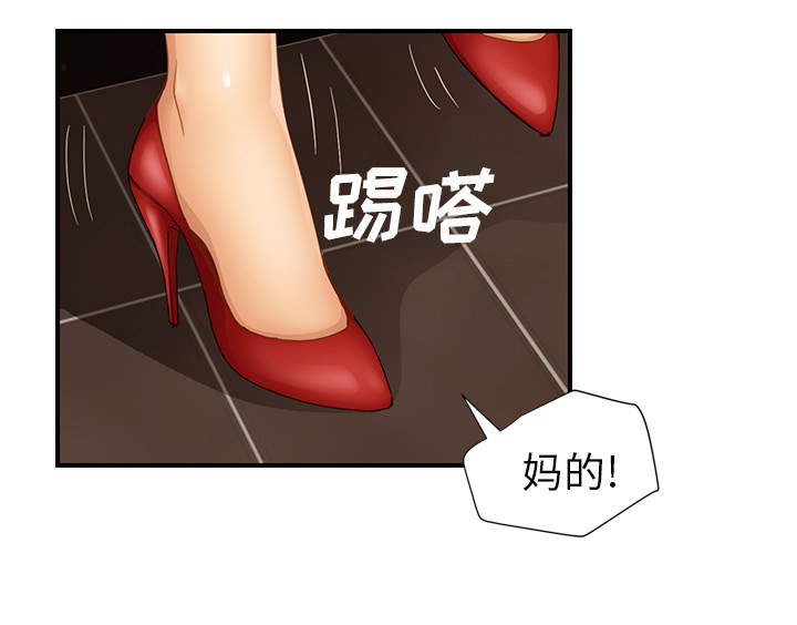 《边缘关系》第48章搞什么 第26页