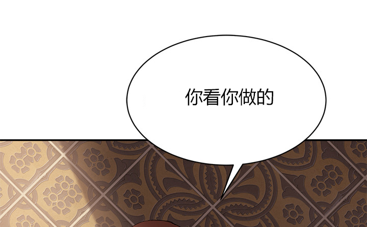 《边缘关系》第48章搞什么 第28页