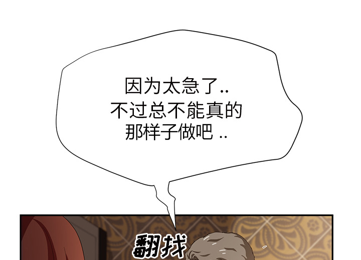 《边缘关系》第48章搞什么 第31页