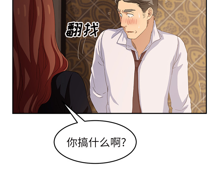 《边缘关系》第48章搞什么 第32页