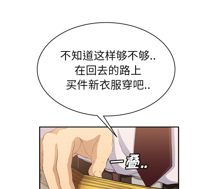 《边缘关系》第48章搞什么 第33页