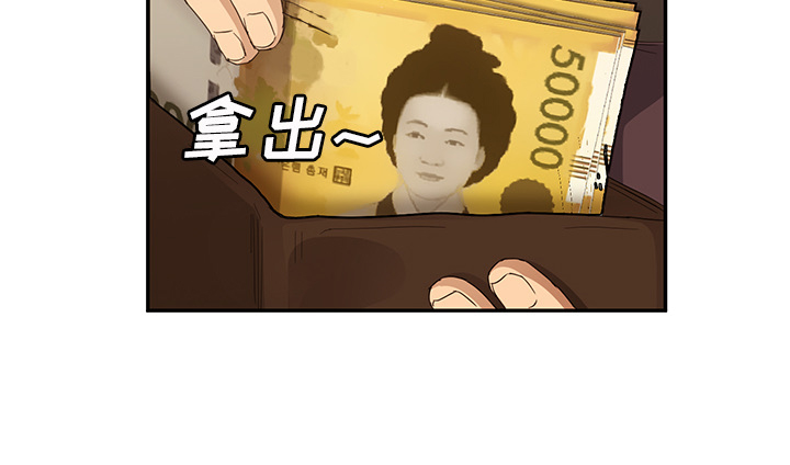 《边缘关系》第48章搞什么 第34页