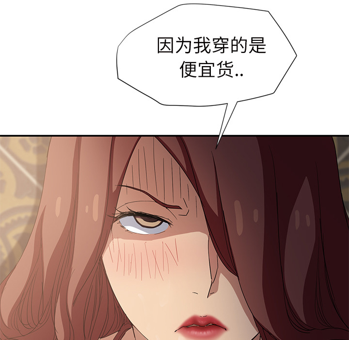 《边缘关系》第48章搞什么 第36页