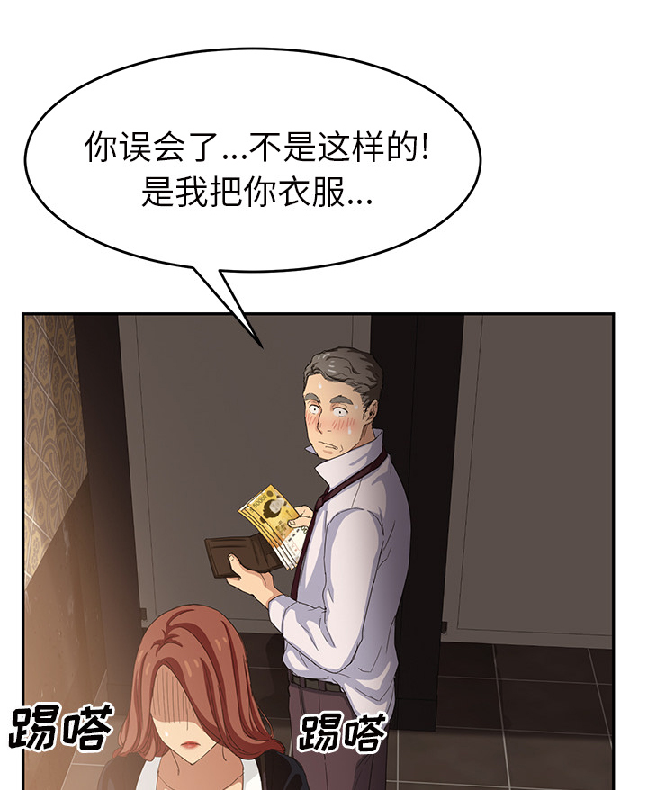 《边缘关系》第48章搞什么 第39页