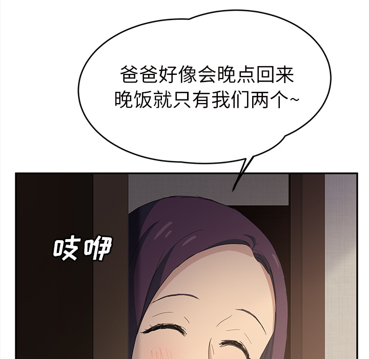 《边缘关系》第48章搞什么 第3页
