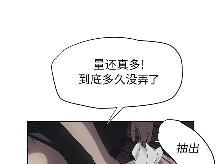《边缘关系》第48章搞什么 第48页