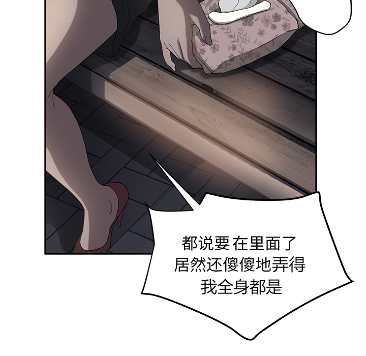 《边缘关系》第48章搞什么 第49页