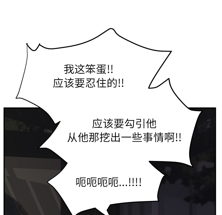 《边缘关系》第48章搞什么 第52页