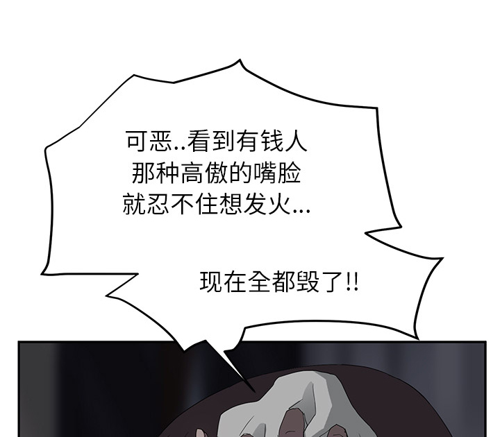 《边缘关系》第48章搞什么 第55页