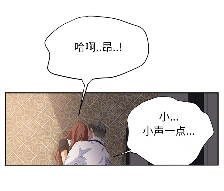《边缘关系》第48章搞什么 第7页