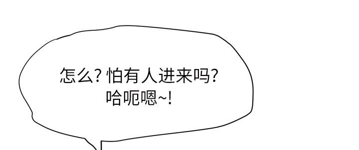 《边缘关系》第48章搞什么 第8页