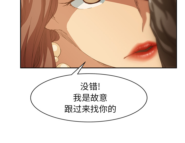 《边缘关系》第47章不会有事 第10页