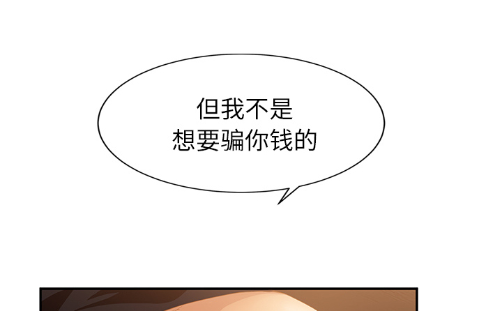 《边缘关系》第47章不会有事 第11页