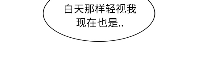 《边缘关系》第47章不会有事 第13页