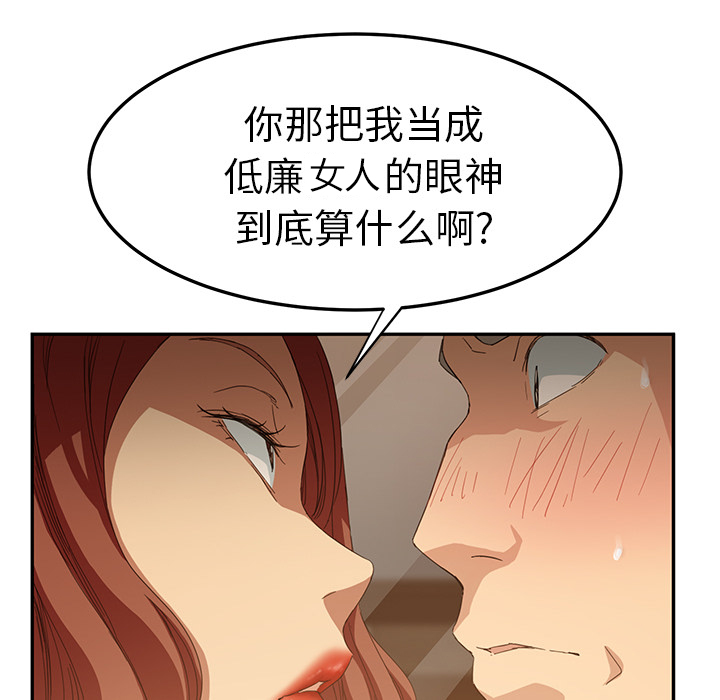 《边缘关系》第47章不会有事 第14页