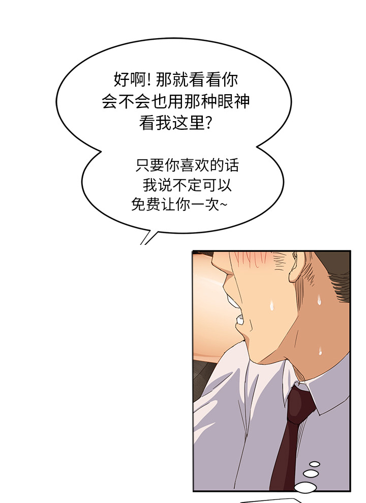 《边缘关系》第47章不会有事 第16页
