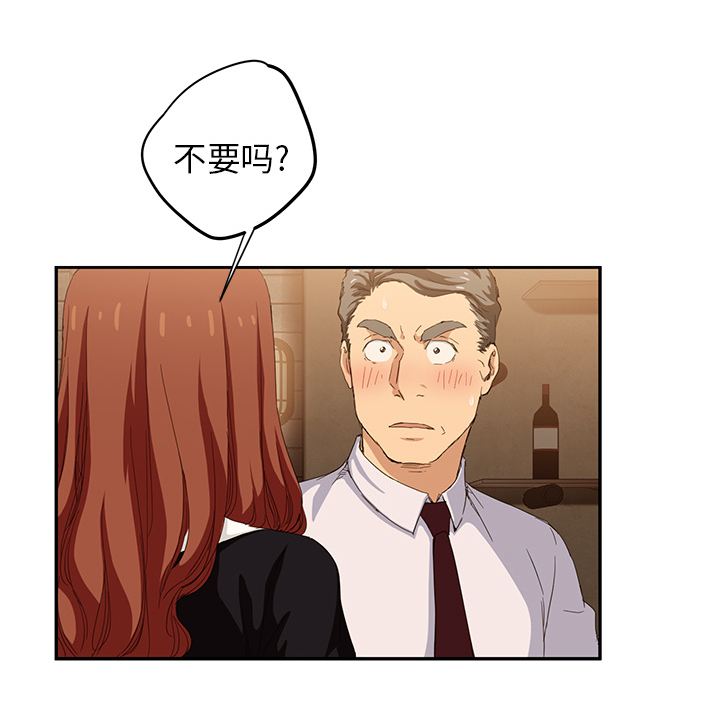 《边缘关系》第47章不会有事 第18页