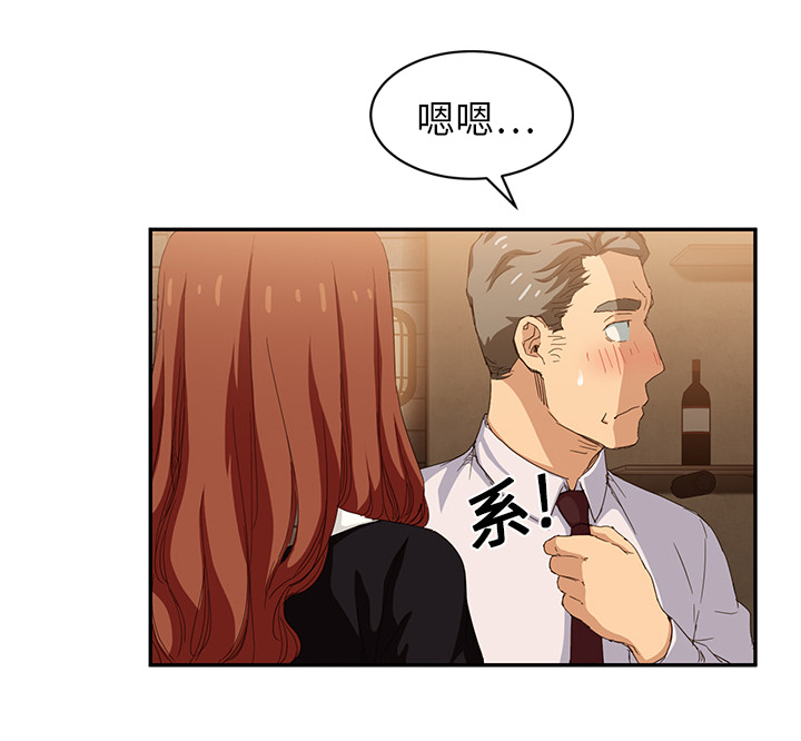 《边缘关系》第47章不会有事 第19页