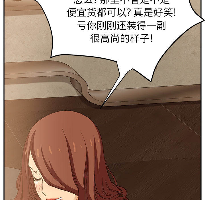 《边缘关系》第47章不会有事 第21页