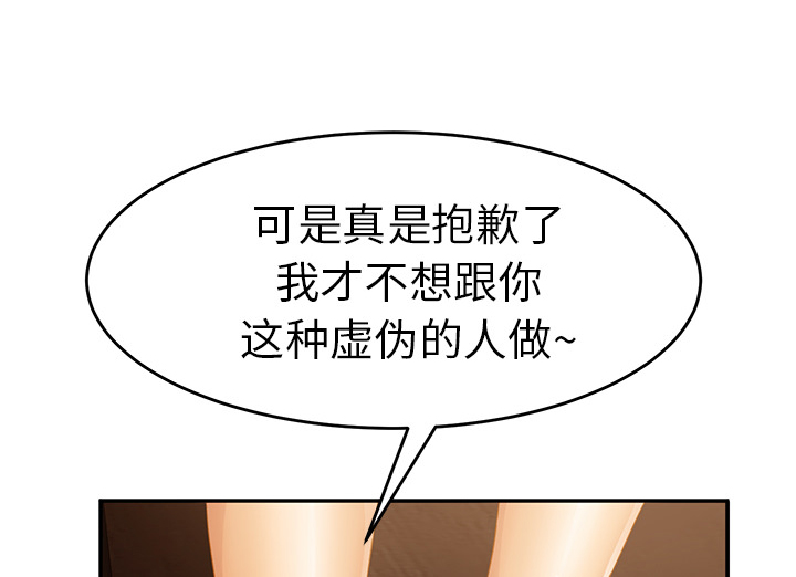 《边缘关系》第47章不会有事 第23页