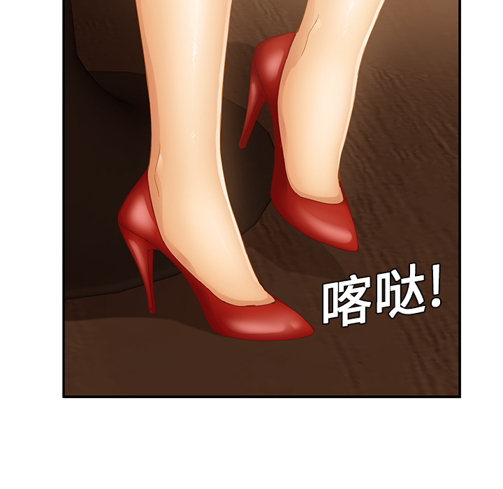 《边缘关系》第47章不会有事 第24页