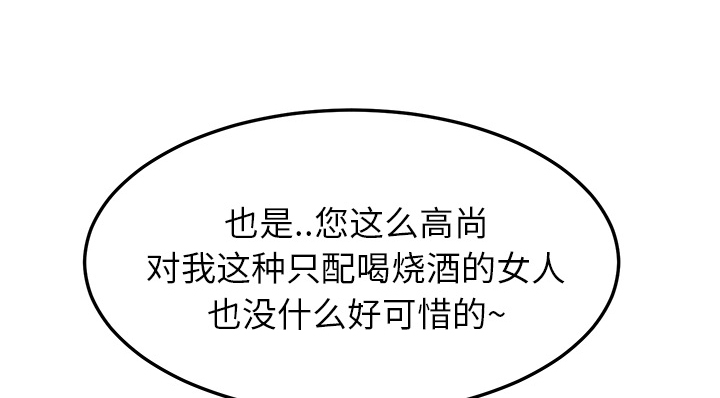 《边缘关系》第47章不会有事 第25页