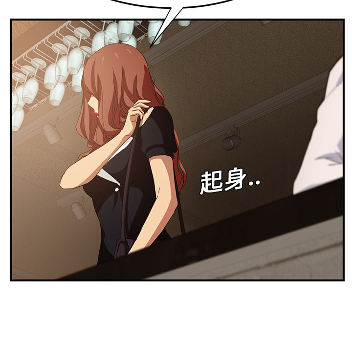 《边缘关系》第47章不会有事 第26页