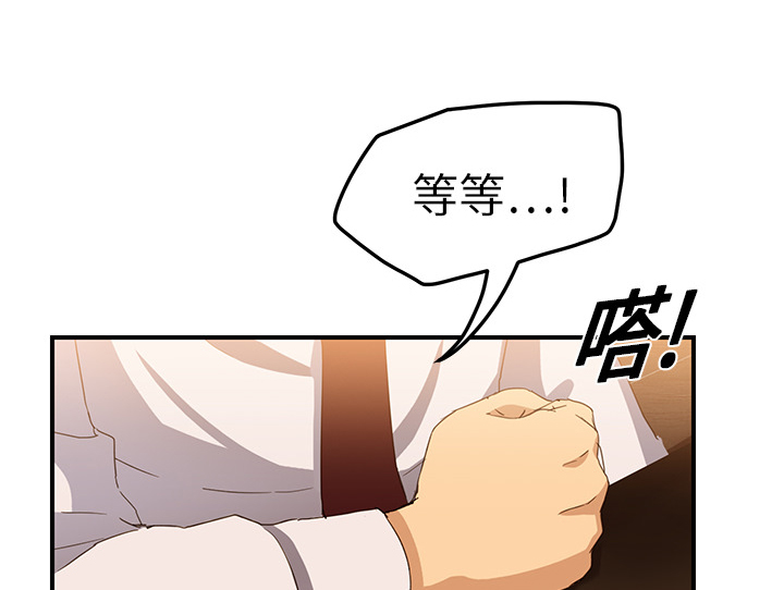 《边缘关系》第47章不会有事 第27页