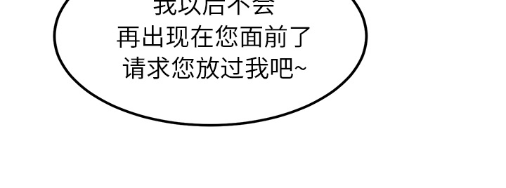《边缘关系》第47章不会有事 第30页