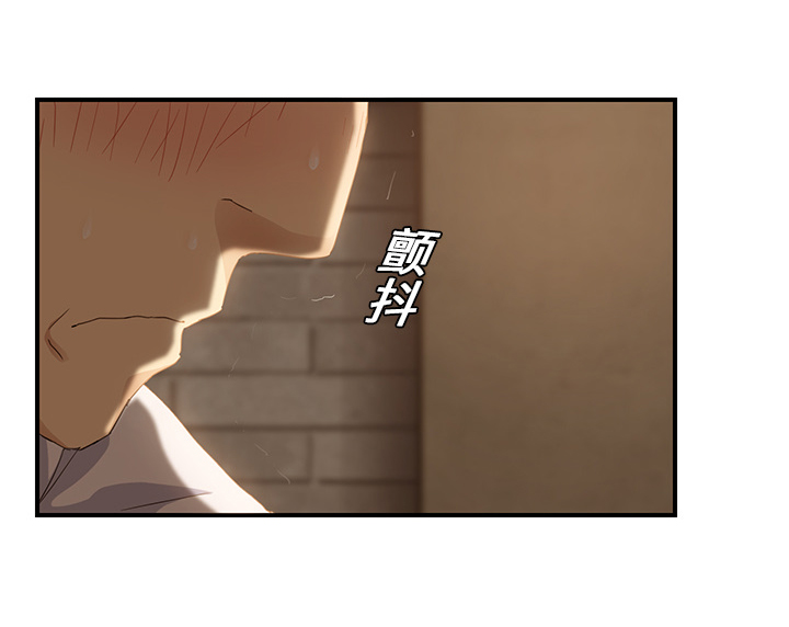 《边缘关系》第47章不会有事 第31页