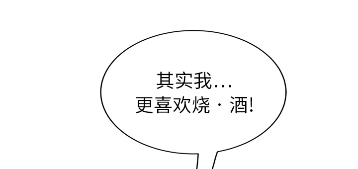 《边缘关系》第47章不会有事 第32页