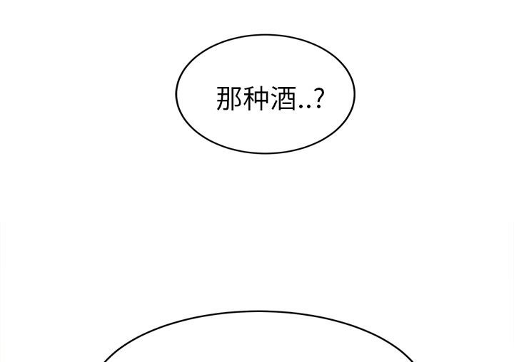 《边缘关系》第47章不会有事 第3页