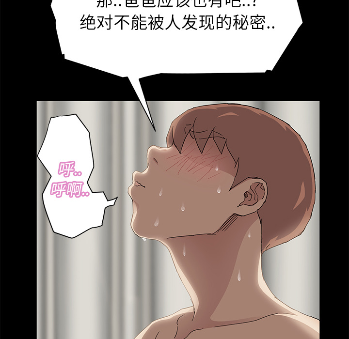 《边缘关系》第47章不会有事 第40页