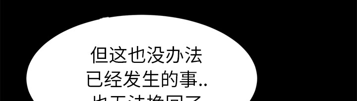 《边缘关系》第47章不会有事 第42页